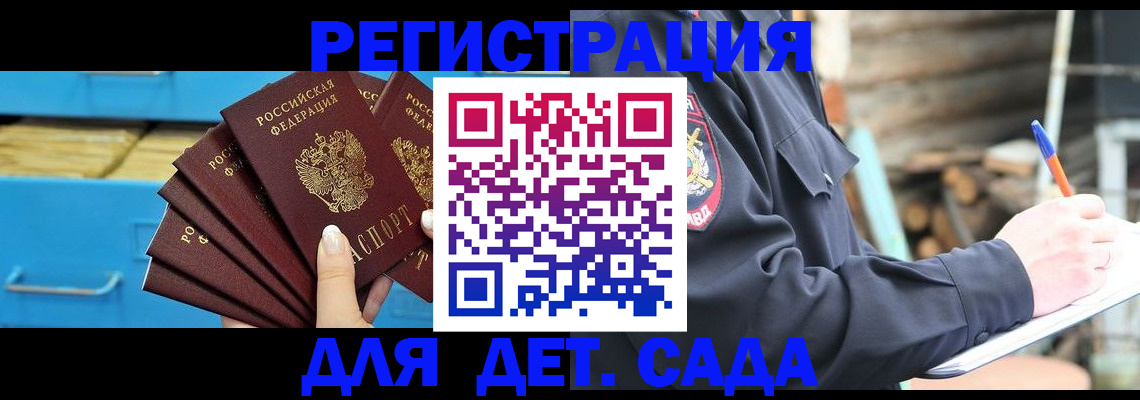 временная регистрация 2025 в Луховицах